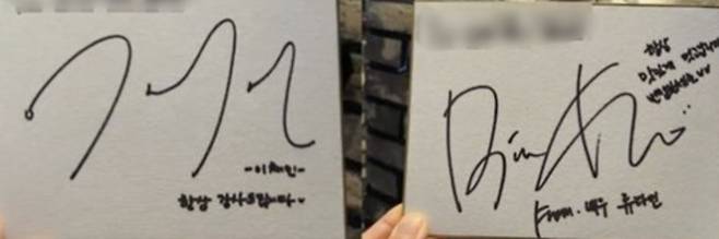 같은 식당 계정에 게재된 이채민, 류다인의 사인. 사진|온라인 커뮤니티