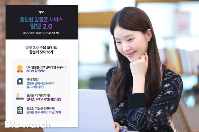 /사진=LG유플러스 제공