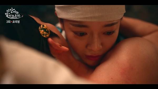 ⓒMBC '이강에는 달이 흐른다' 3회 캡처