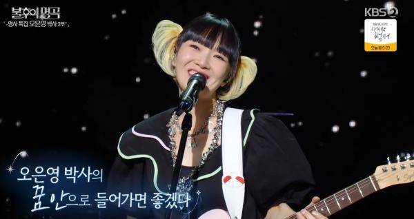 ⓒKBS2 '불후의 명곡'