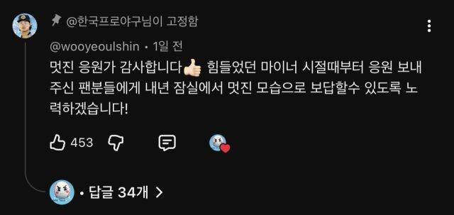 두산 베어스 신우열을 사칭하고 있는 유튜브 계정./신우열 사칭 유튜브 캡처