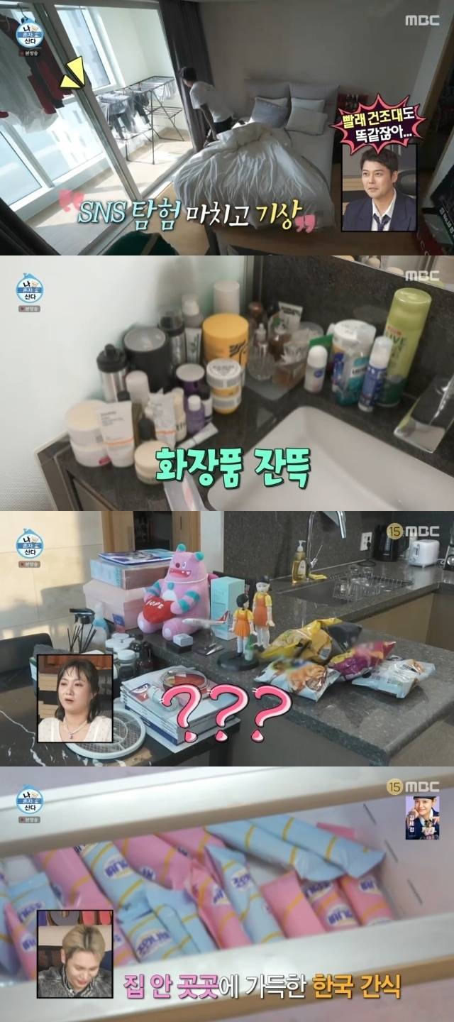 MBC ‘나 혼자 산다’ 캡처