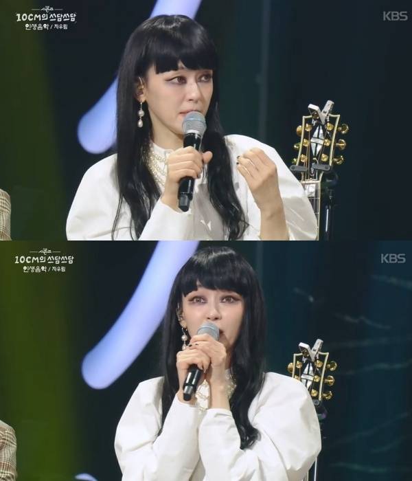 KBS2 ‘더 시즌즈-10CM의 쓰담쓰담’ 방송 화면