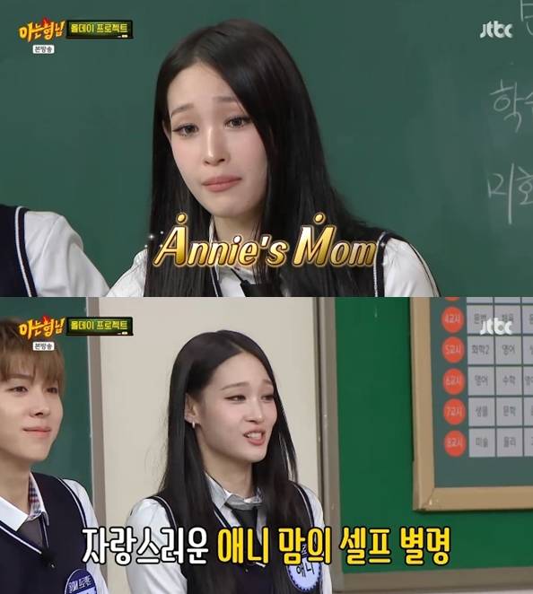 ▲ 출처| JTBC '아는 형님' 캡처