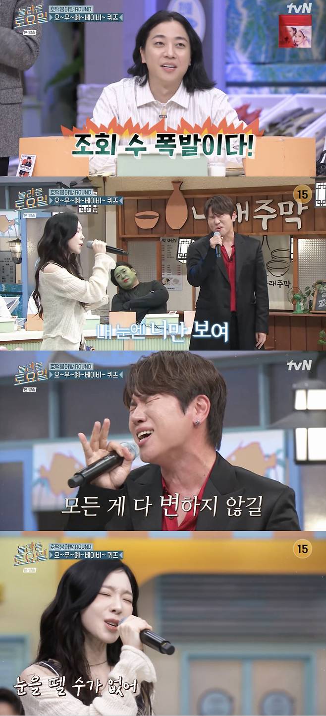 /사진='놀라운 토요일' 방송화면 캡쳐