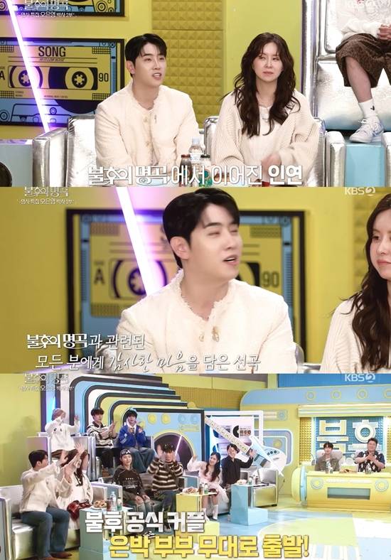 KBS 2TV '불후의 명곡'