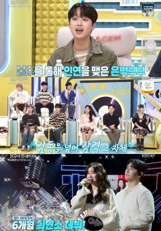 KBS 2TV '불후의 명곡'