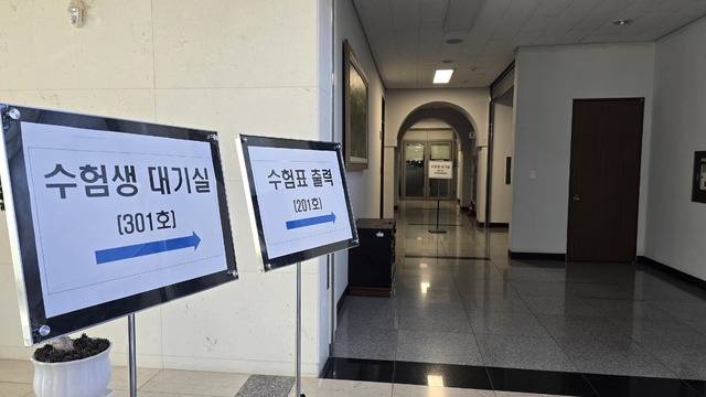 16일 면접고사가 치러지는 계명대 동천관 내부 모습. 계명대 제공