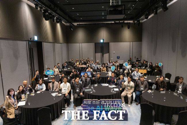 14일 판교에서 경기도 AI 실증지원사업 성과발표회가 열리고 있다. /경기도