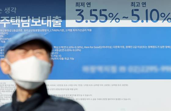 서울 시내의 한 은행 앞에 주택담보대출 안내 현수막이 걸려 있다. 뉴스1
