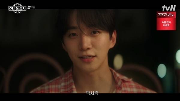 tvN 토일드라마 ‘태풍상사’