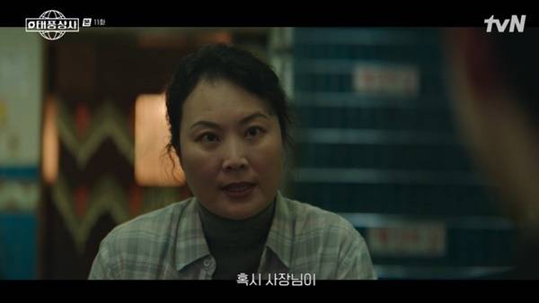 tvN 토일드라마 ‘태풍상사’