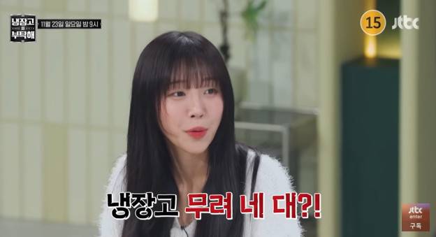 JTBC ‘냉장고를 부탁해 since 2014’