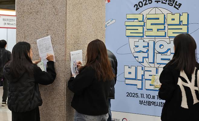 10일 부산시청에서 열린 2025 부산청년 글로벌 취업박람회에서 청년구직자가 한 대학교 일자리플러스센터의 지역 청년을 위한 정책과 취업프로그램 수요조사와 졸업생 특화프로그램 신청서를 작성하고 있다. 연합뉴스