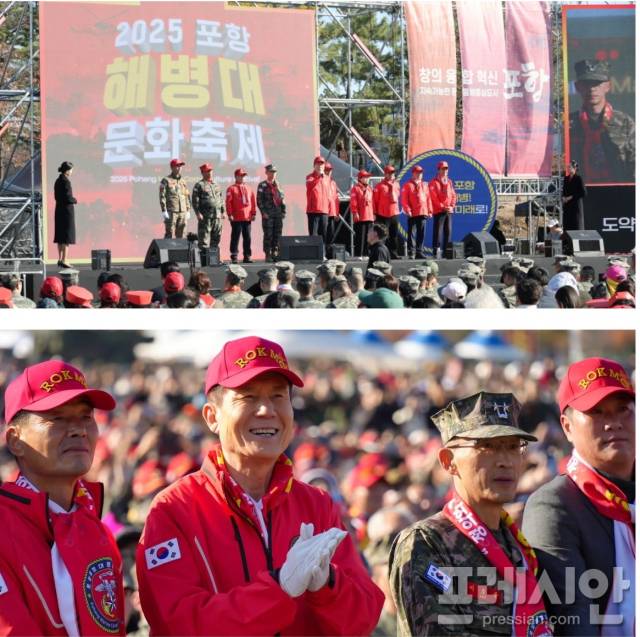▲지난 15일 포항시 남구 오천읍 해병의거리와 해병대제1사단 일원에서 열린 2025 포항해병대문화축제가 개최됐다.ⓒ프레시안(오주호 기자)