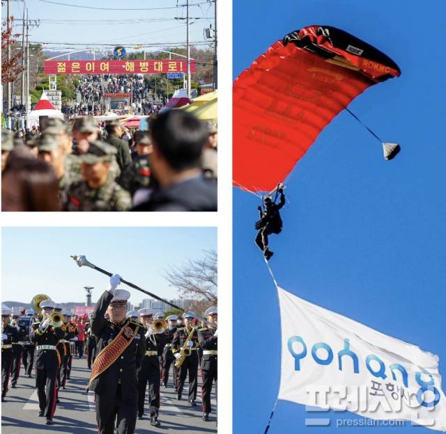 ▲지난 15일 포항시 남구 오천읍 해병의거리와 해병대제1사단 일원에서 열린 2025 포항해병대문화축제 개막식 퍼포먼스와 행사 모습.ⓒ프레시안(오주호 기자)