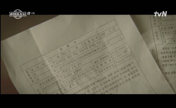 태풍상사 화면 캡처