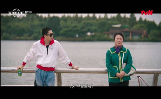 태풍상사 화면 캡처