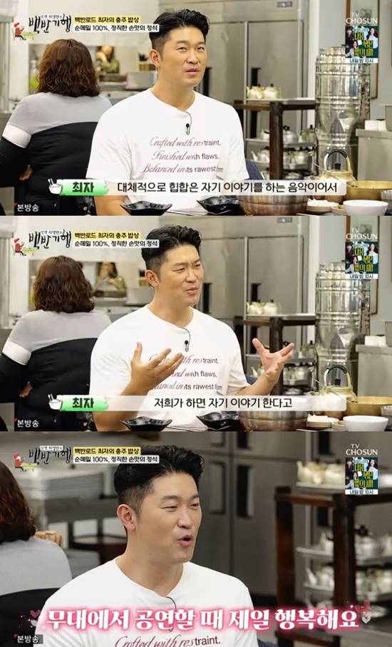 사진= TV조선 '식객 허영만의 백반기행' 방송 캡처