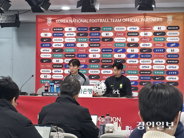 홍명보(왼쪽) 한국 축구 국가대표팀 감독과 주장 손흥민이 17일 가나전 공식 기자회견에서 취재진의 질문에 답하고 있다. 2025.11.17 /이영선기자 zero@kyeongin.com
