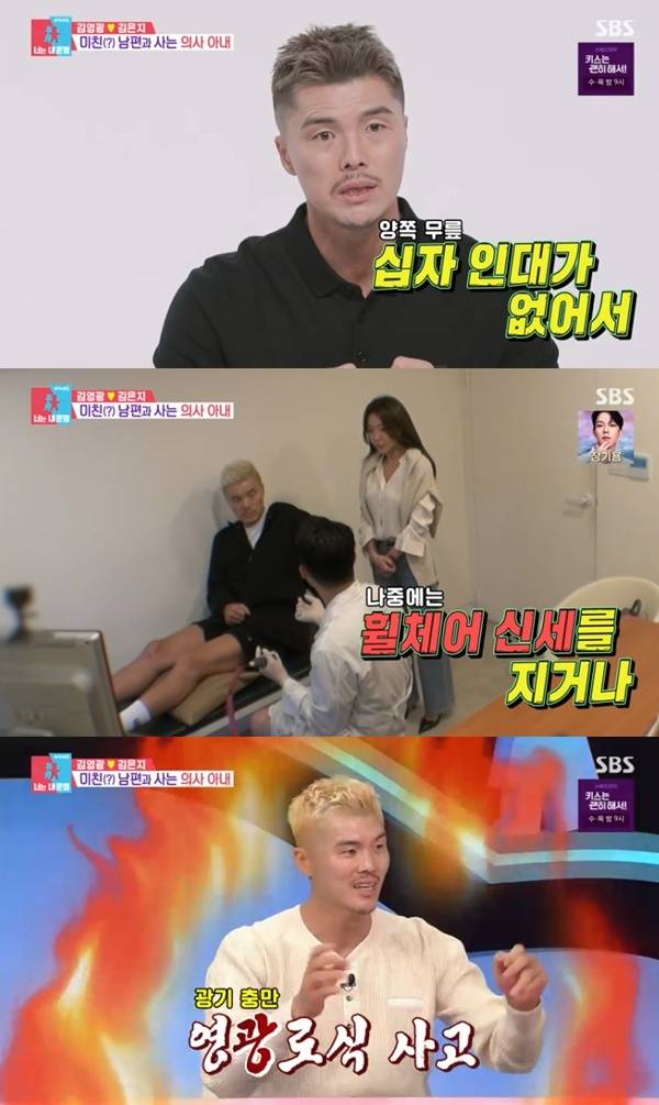 SBS '동상이몽2' 캡처