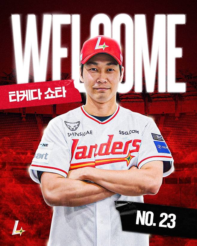 사진=SSG 랜더스