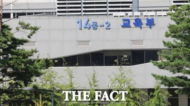 교육부 정부세종청사 전경/뉴시스