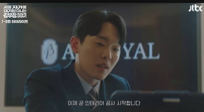 '김 부장 이야기'