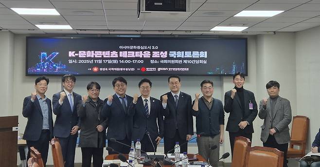 광주시는 17일 국회의원회관에서 '아시아문화중심도시 광주'를 완성하기 위한 'K-문화콘텐츠 테크타운 조성 국회토론회'를 개최했다.