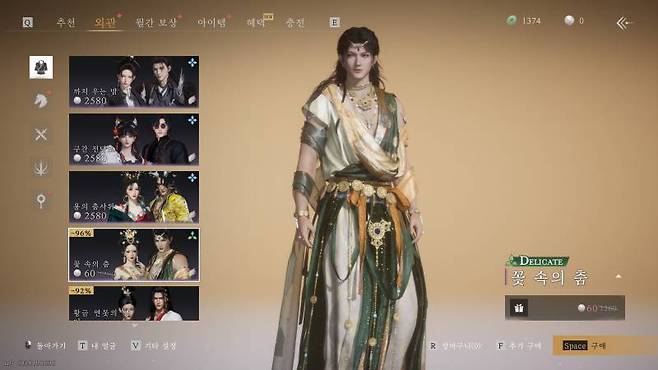 유료 아이템은 캐릭터 꾸미기만