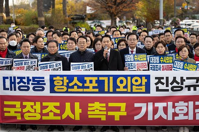 장동혁 국민의힘 대표가 17일 오전 서울 용산구 전쟁기념관 앞에서 열린 대장동 항소포기 외압 진상규명 국정조사 촉구 기자회견에서 규탄 발언을 하고 있다./ ㄴㄴ사진=뉴스1