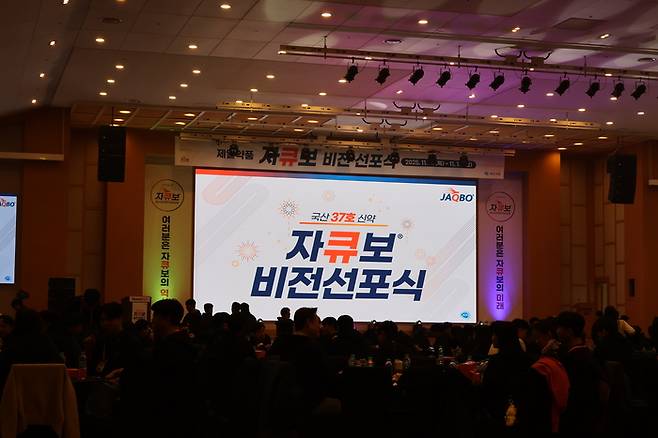 제일약품 자회사 온코닉테라퓨틱스의 위식도역류질환 치료제 ‘자큐보’ 비전선포식 현장. 사진=제일약품