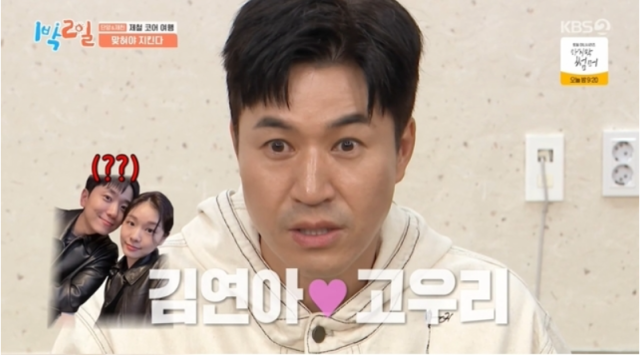 가수 김종민./KBS 2TV '1박 2일 시즌4'