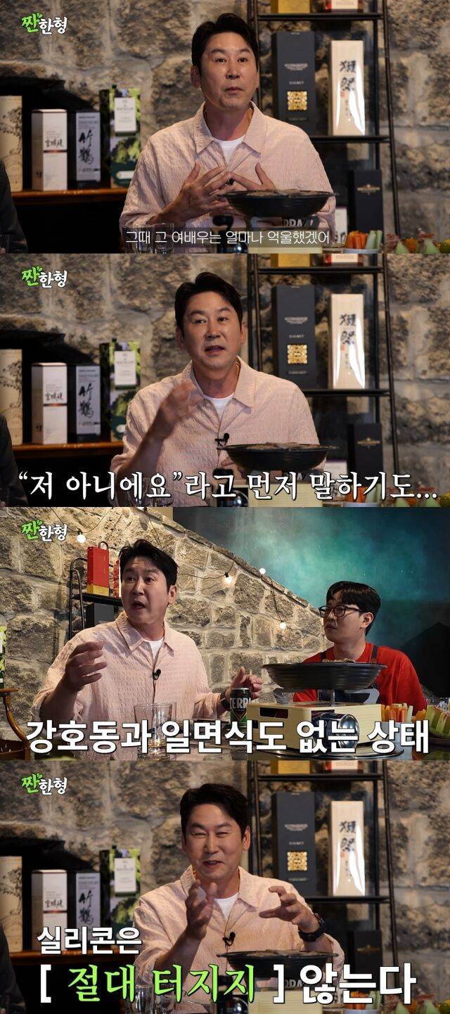 유튜브 채널 '짠한형 신동엽'/'짠한형 신동엽' 영상 캡처