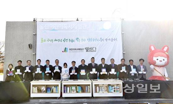 ▲ 울산시교육청이 17일 울산어린이독서체험관 개관식을 열고 있다. 울산시교육청 제공