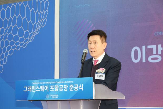 그래핀스퀘어 포항공장 준공식에서 이강덕 포항시장이 연설을 하고 있다. 사진=포항시 제공