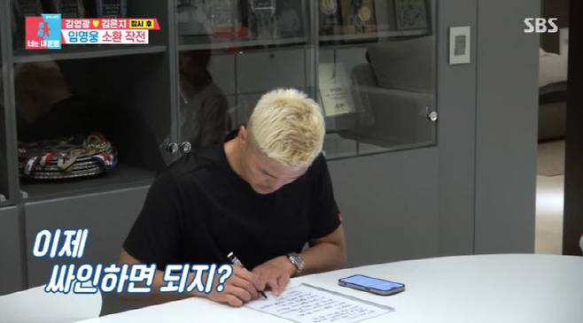 (사진=SBS 방송화면)