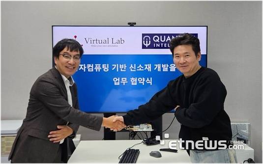 이민호 버추얼랩 대표(왼쪽)와 최환호 퀀텀인텔리전스 대표가 차세대 소재 연구 혁신을 위한 전략적 업무협약 체결했다.