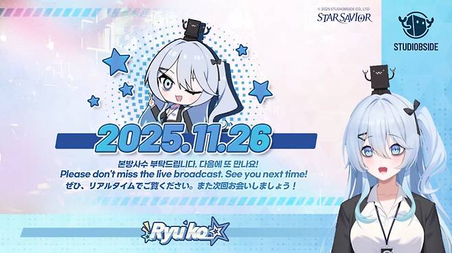 ▲ 출시 후 오는 11월 26일 특별 방송을 통해 로드맵과 글로벌 출시 일정을 공개할 예정이다