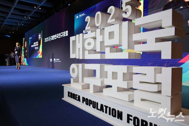 오사 한슨 스웨덴 출산율국가조사위원장이 18일 서울 여의도 FKI타워 그랜드볼룸에서 CBS와 보건복지부 주최로 열린 '2025 대한민국 인구포럼 - 새로운 기회와 도전'에서 기조 발제를 하고 있다. 박종민 기자