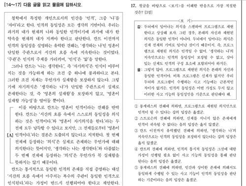 2026학년도 대학수학능력시험 17번 문항. 한국교육과정평가원 제공.