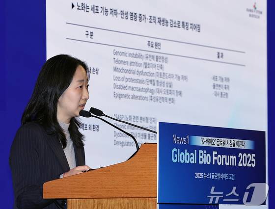 이승희 강스템바이오텍 연구소장이 19일 오후 서울 중구 소공동 롯데호텔 사파이어볼룸에서 '뉴스1 글로벌바이오포럼(GBF) 2025’에 참석해 '줄기세포 기반 항노화 연구의 현재와 미래'라는 주제로 기업IR을 하고 있다. 2025.11.19/뉴스1 김진환 기자
