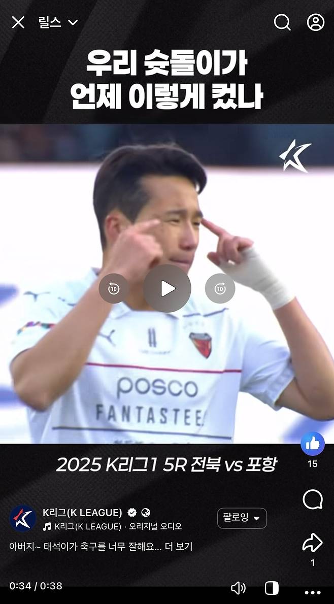 프로축구연맹이 페이스북에 올린 이태석 영상 캡쳐.