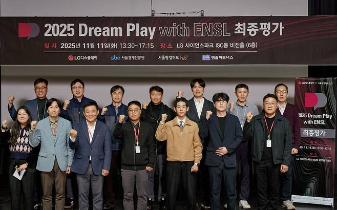 LG디스플레이, 엔슬파트너스, SBA 서울창업허브가 2025 오픈이노베이션 최종평가 일정을 갖고 참석자들이 포즈를 취했다./사진=엔슬파트너스
