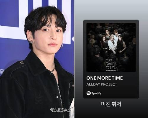 정국이 올데프를 언급했다