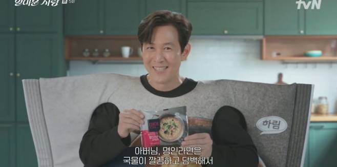 / 사진=tvN '얄미운 사랑'