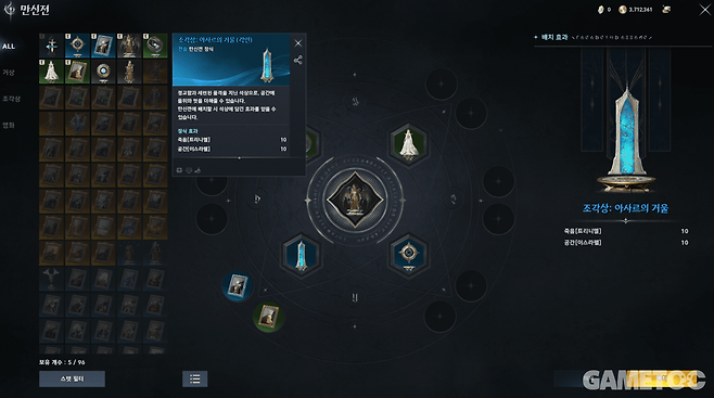 잊고 있을 확률이 높은 만신전 (사진= 서동규)