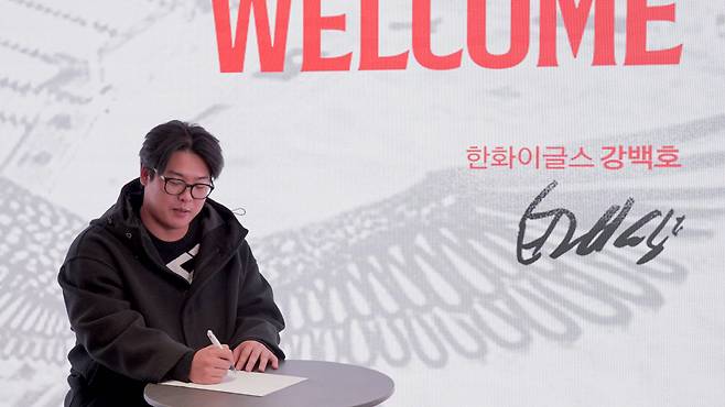 사진제공=한화 이글스