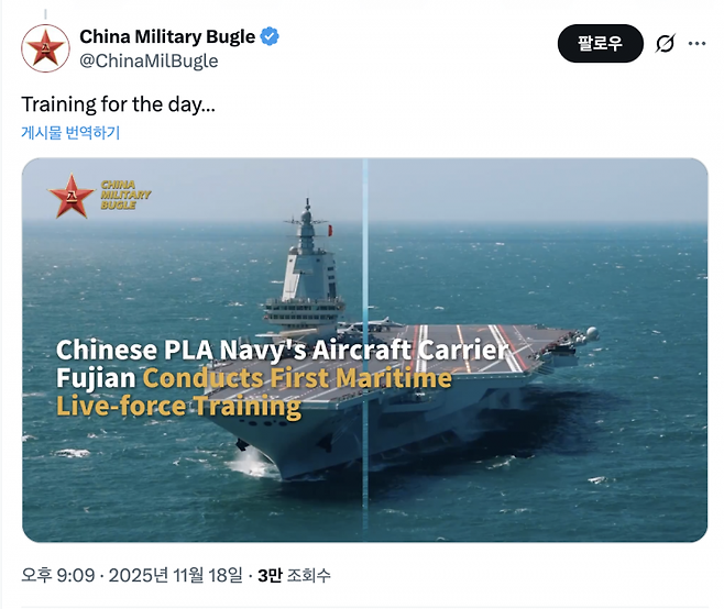 중국 항공모함 푸젠함 실전훈련 영상. 중국군호 엑스