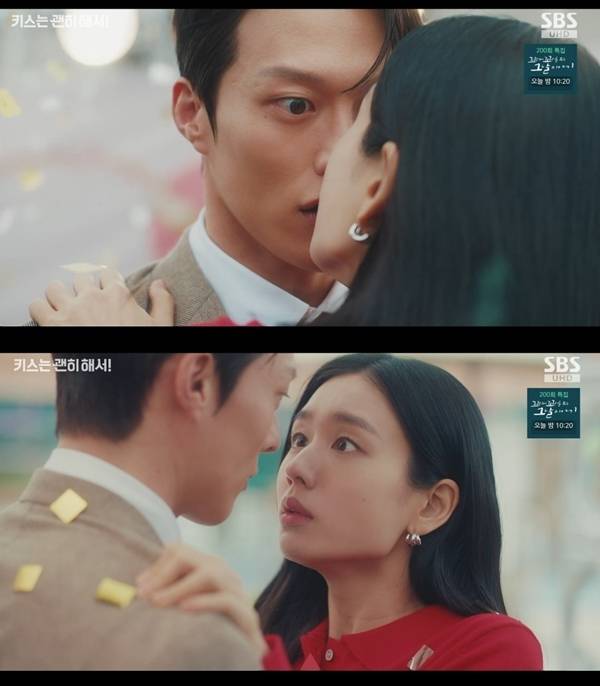 사진=SBS 키스는 괜히 해서! 캡처